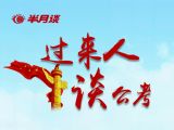 公考是条什么样的路