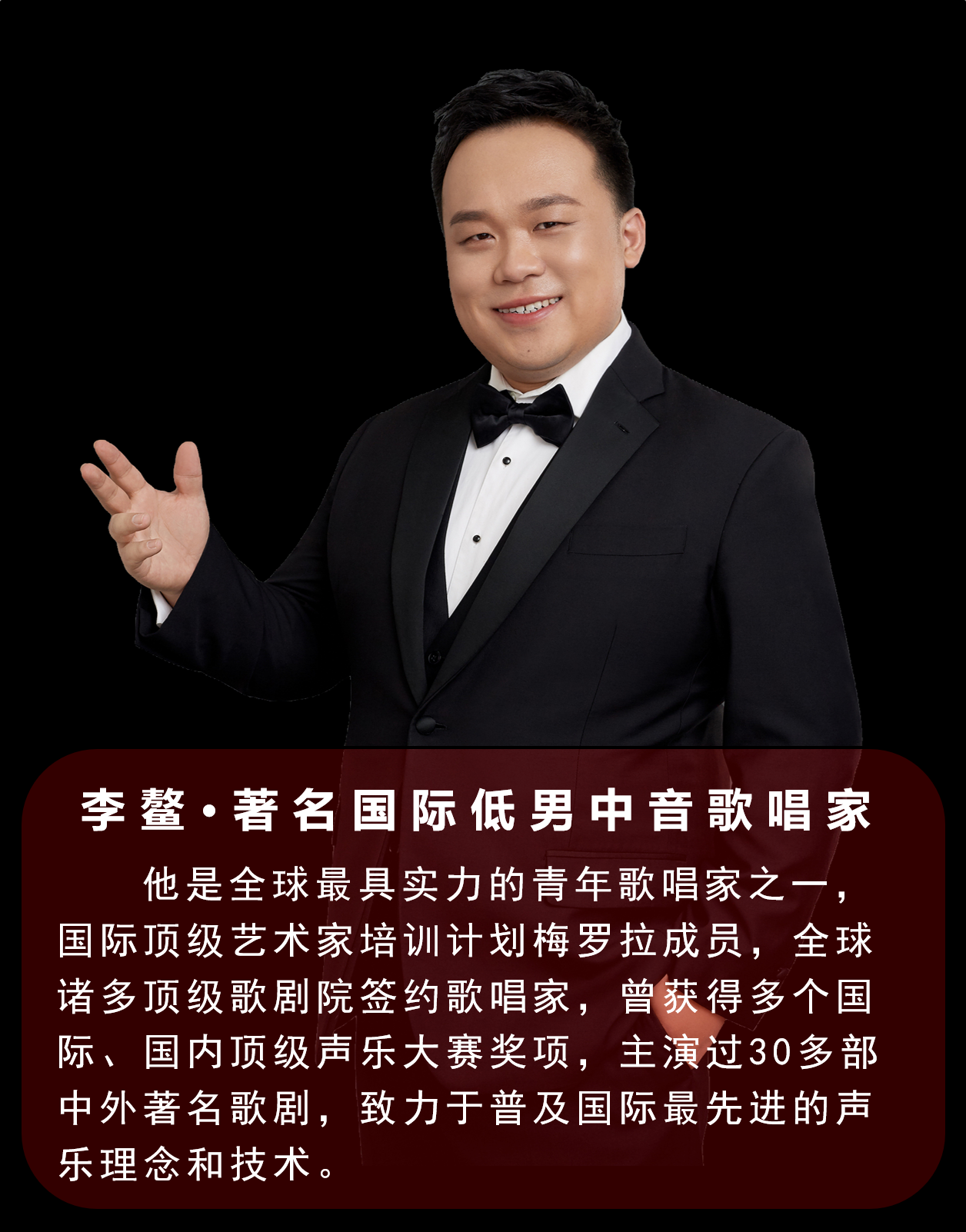 李鳌【歌唱技术八步走】让你的歌声独占鳌头!