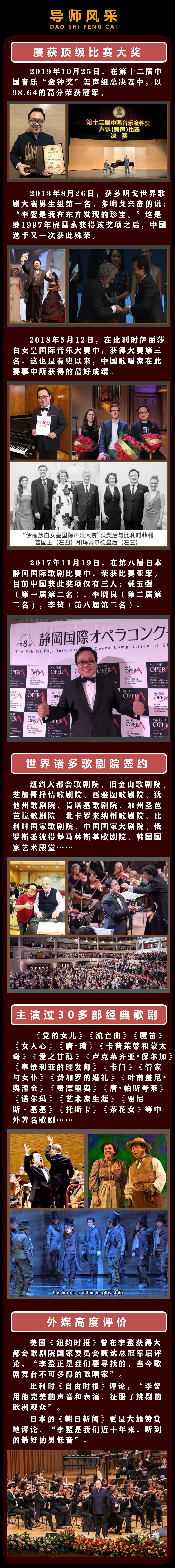 李鳌【歌唱技术八步走】让你的歌声独占鳌头!
