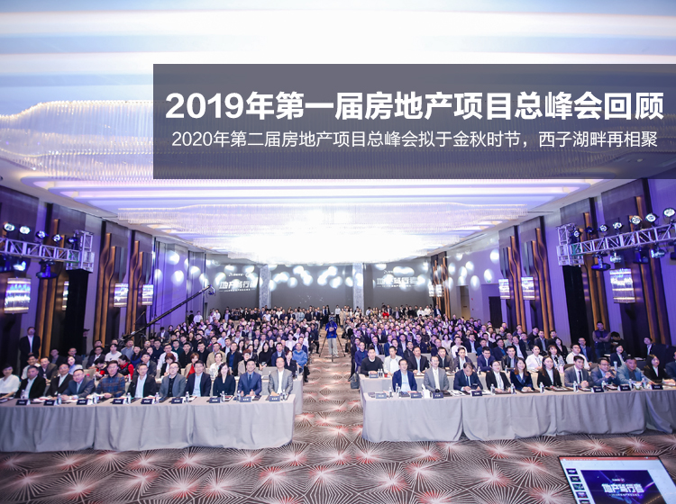 项目总峰会专栏