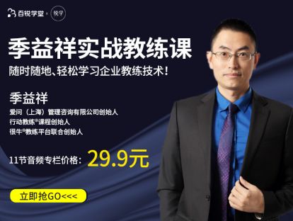 第6课 | 为什么说员工总是加入公司离开上司？