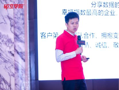 何老师：房地产企业的文化变革与落地