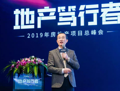 卢卫东：新时代下房企如何通过运营实现提质增效