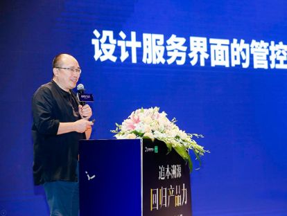 何兼：开发项目设计服务的界面与实务