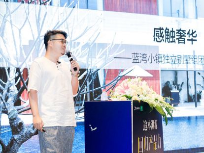 康健：感触奢华-蓝湾小镇独立别墅组团的设计