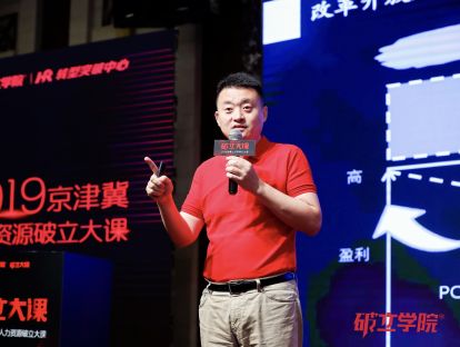柏翔：华为领先之道：聚焦主航道、推动组织进化