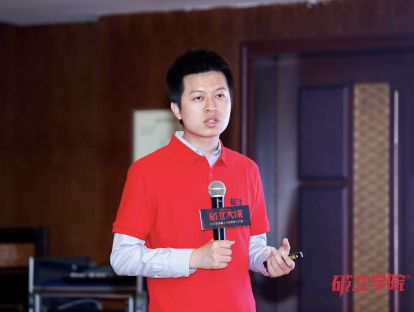 何涛：房地产组织发展趋势与效能管控策略