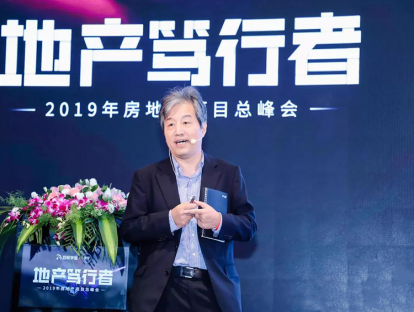 孙立坚：高质量发展与房地产业的机遇和挑战