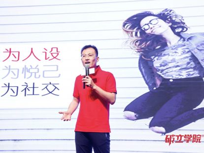 高超：雇主品牌塑造—如何让职场新生代爱上你？