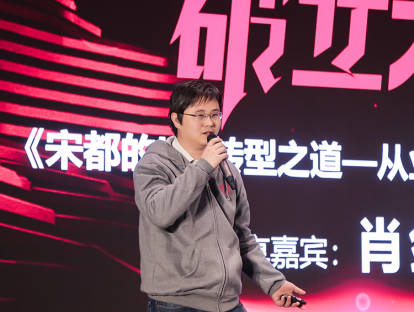 肖剑科：宋都的hr转型之道—从业务辅助到战略推进
