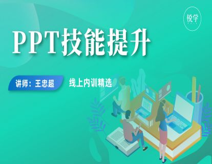 第一讲：商务PPT的评价标准