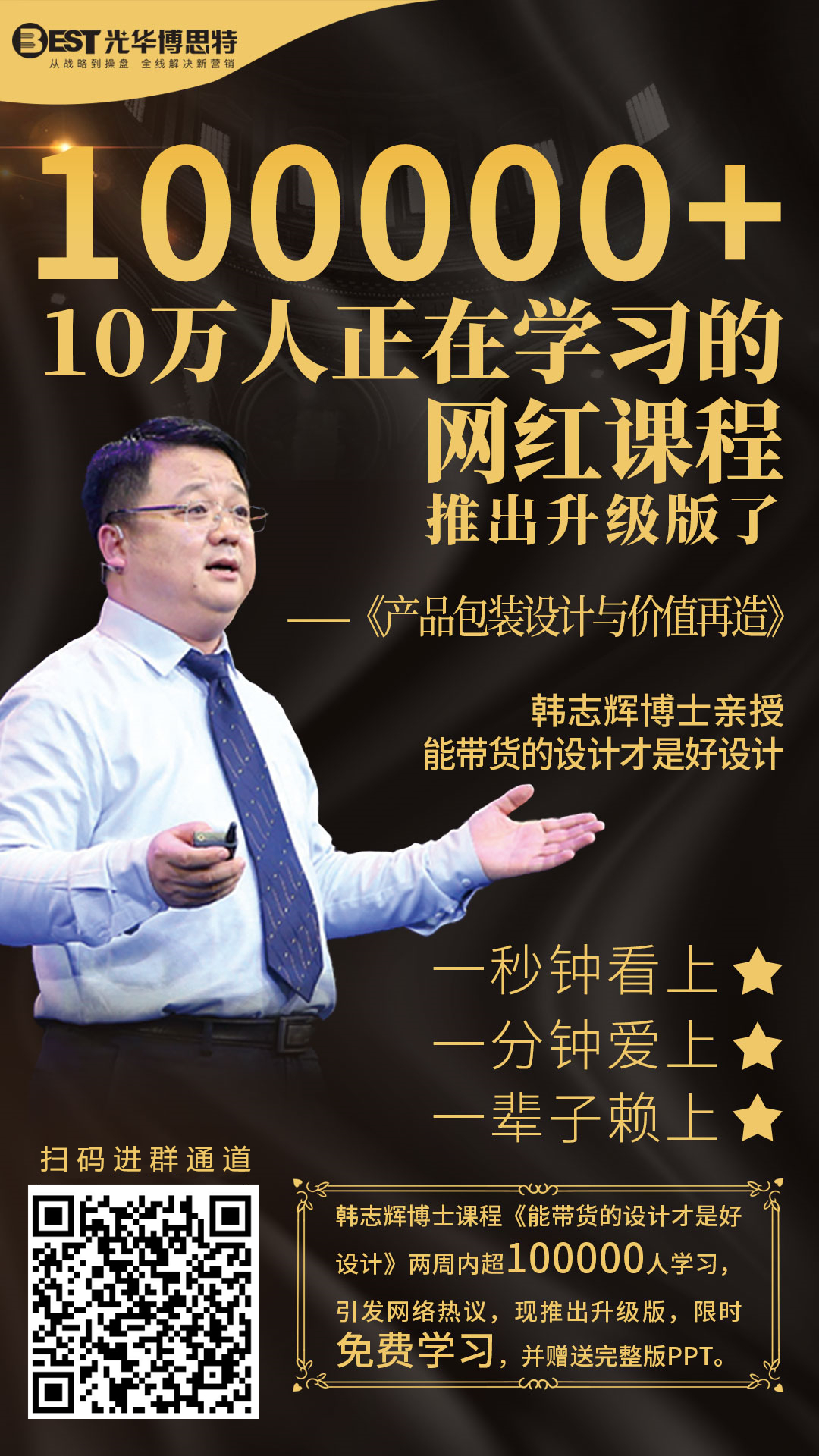 扫码进群版.jpg