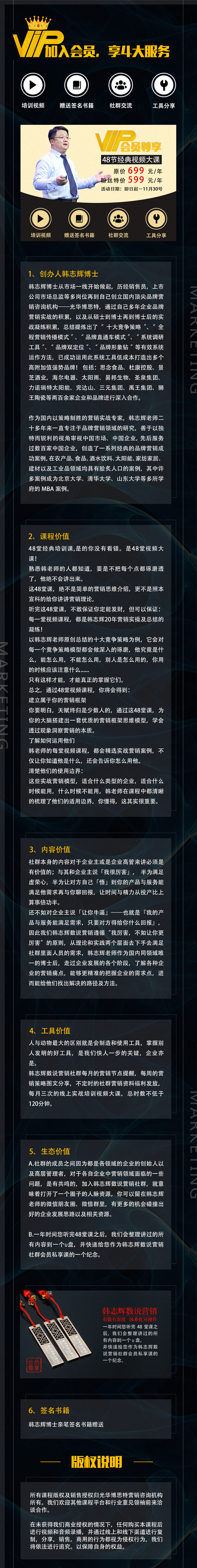 课程详情.png