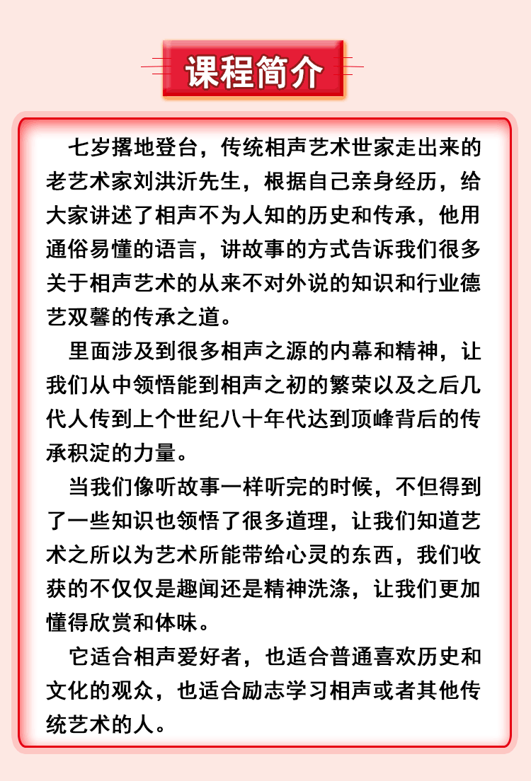 相声你别胡说，这才是根儿【刘洪沂】