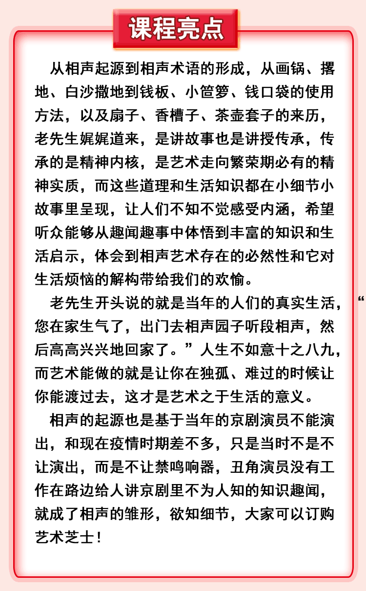 相声你别胡说，这才是根儿【刘洪沂】