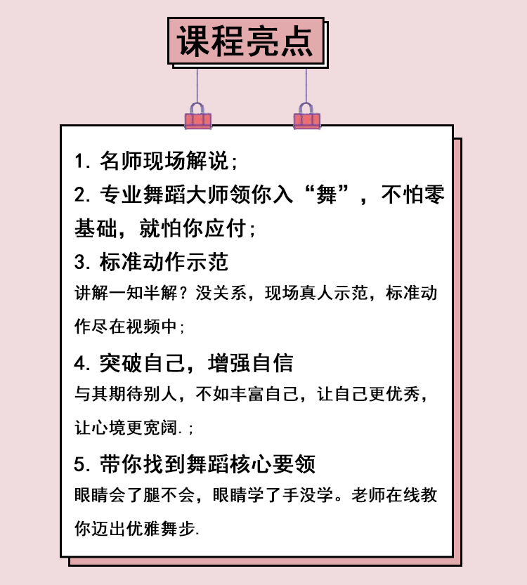 中国古典舞身韵在形体上的规范【宋艺】