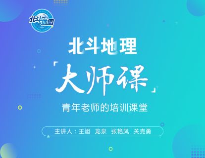 关克勇老师第六节课：学术性情境命题与试题组②