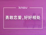 [情场]1 一见喜欢的人就说不出话？你需要一个好的破冰