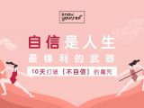1.觉察|自卑和自信是一枚硬币的正反两面