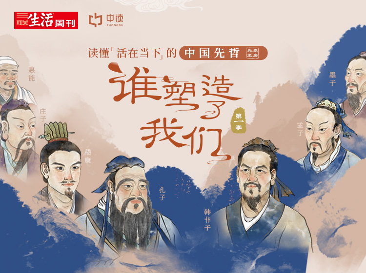 谁塑造了我们·第一季