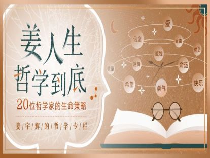 16.6 希望 | 延伸阅读：姜宇辉的书影推荐