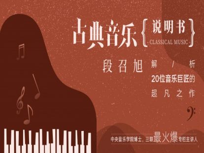 【纯享曲】17.7 普罗科菲耶夫 | 罗密欧与朱丽叶 Op.75 No.6