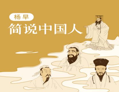 发刊词 _ 探索面孔，是理解中国史的一条路径