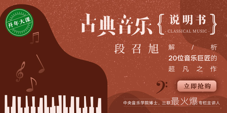 古典音乐说明书