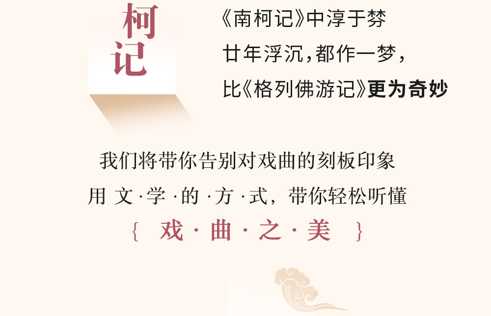 客官，请看戏
