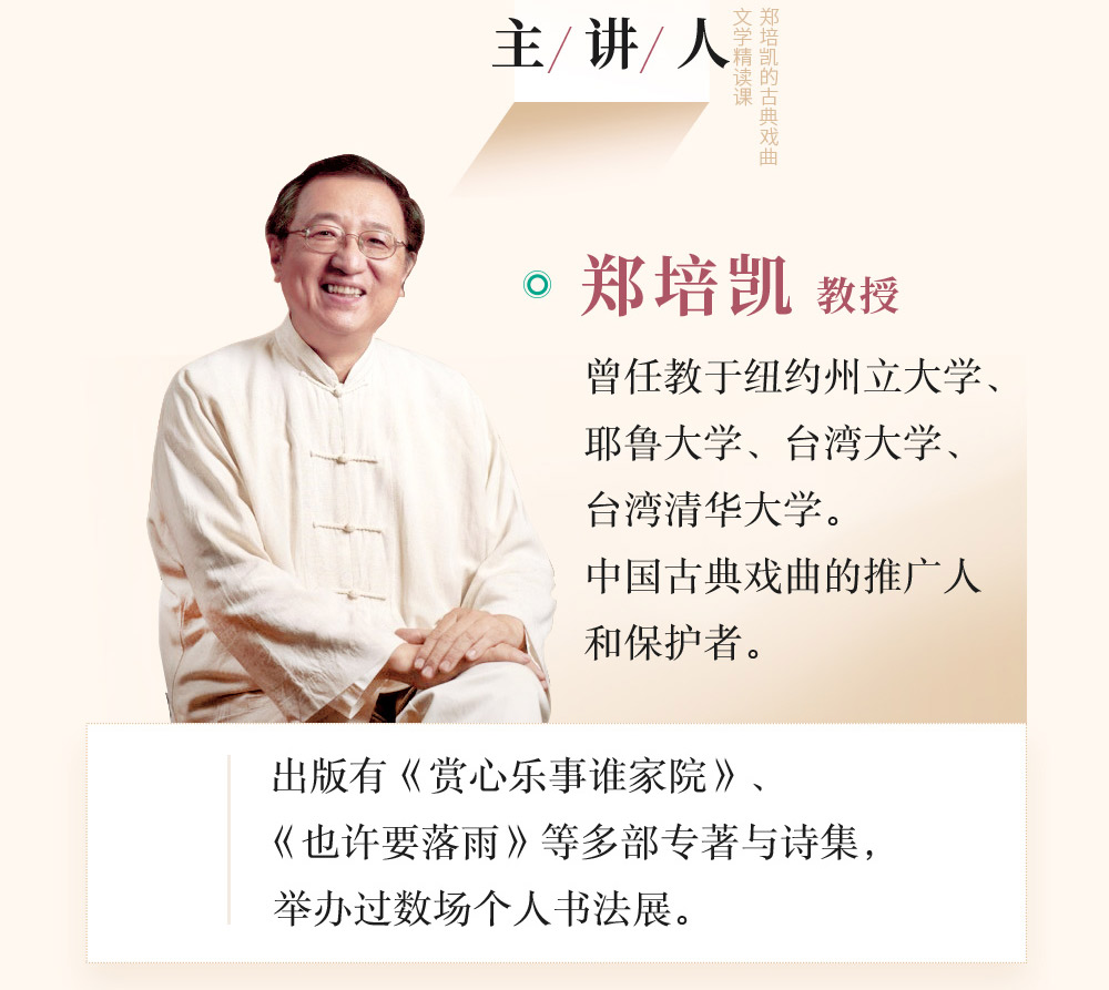 客官，请看戏
