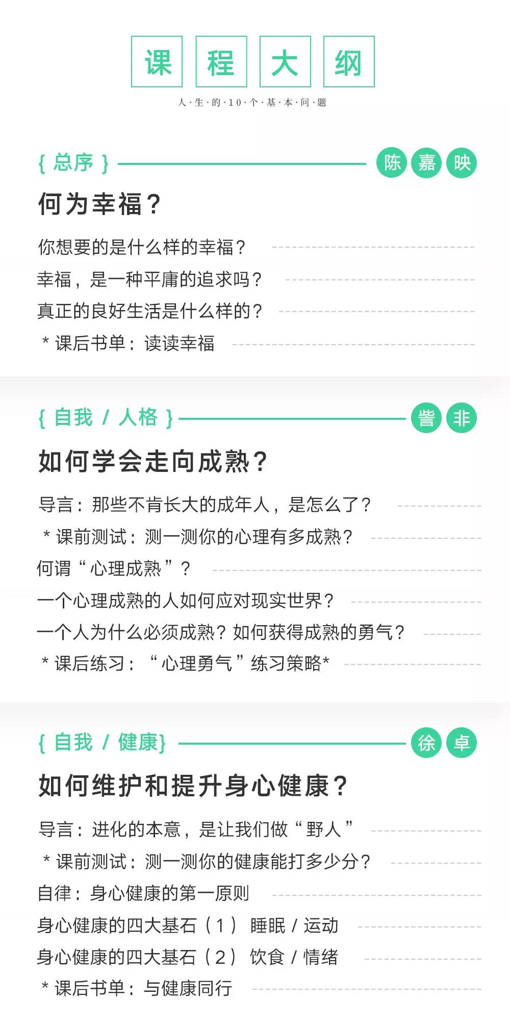 学会幸福