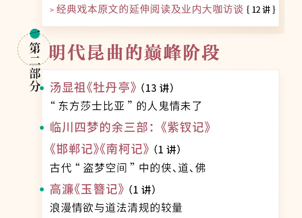 客官，请看戏