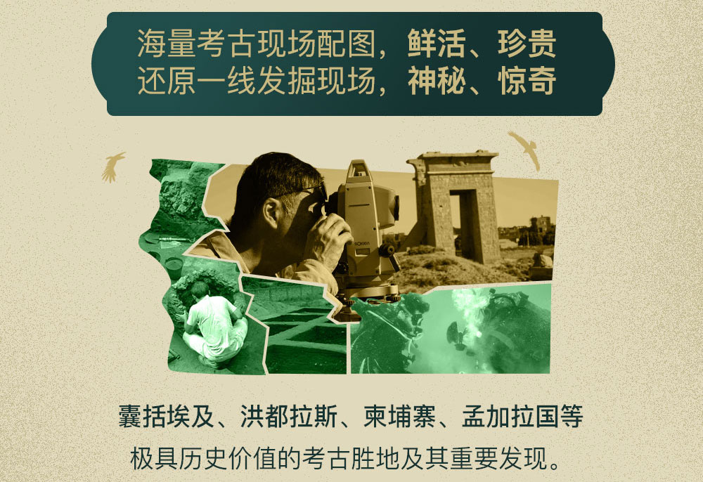 了不起的世界文明