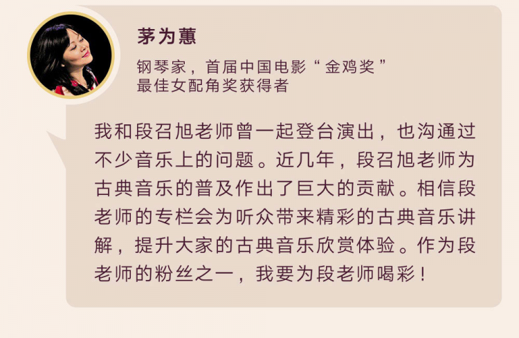 古典音乐说明书