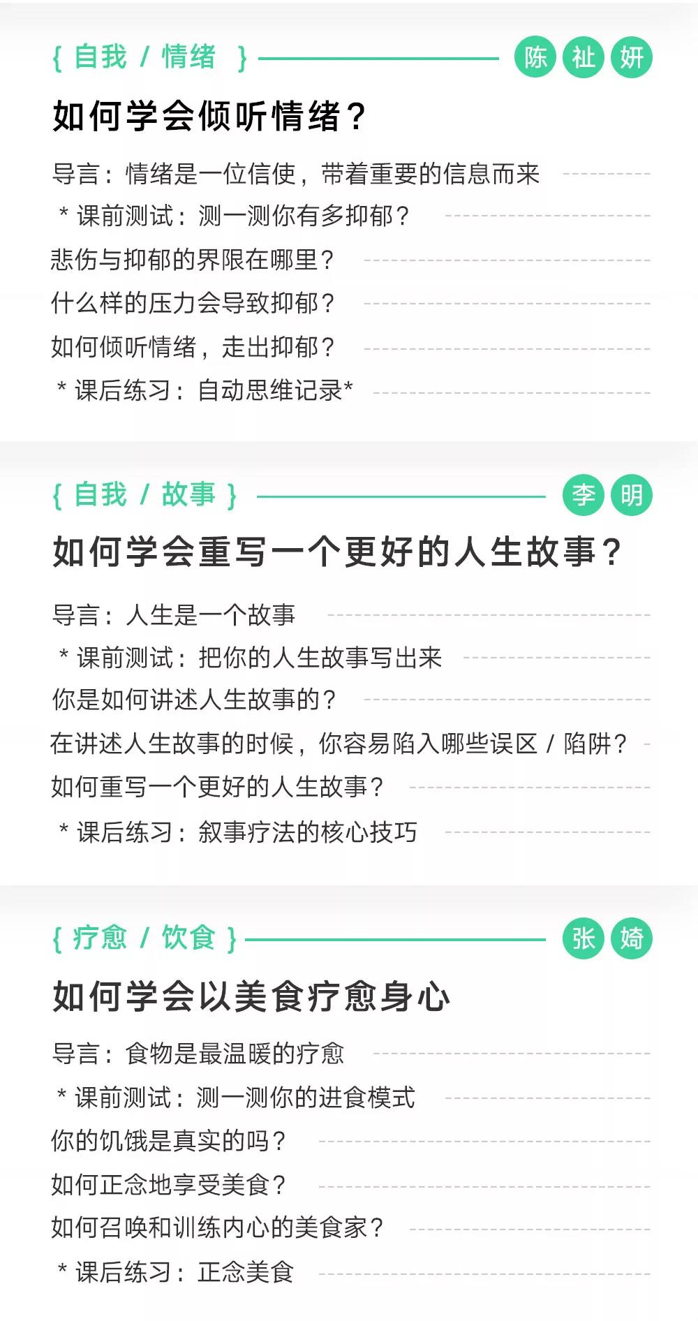 学会幸福