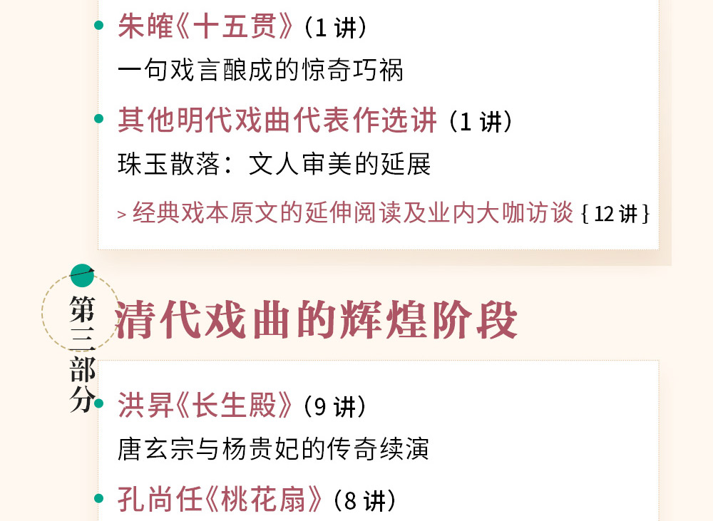 客官，请看戏
