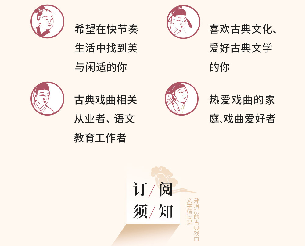 客官，请看戏