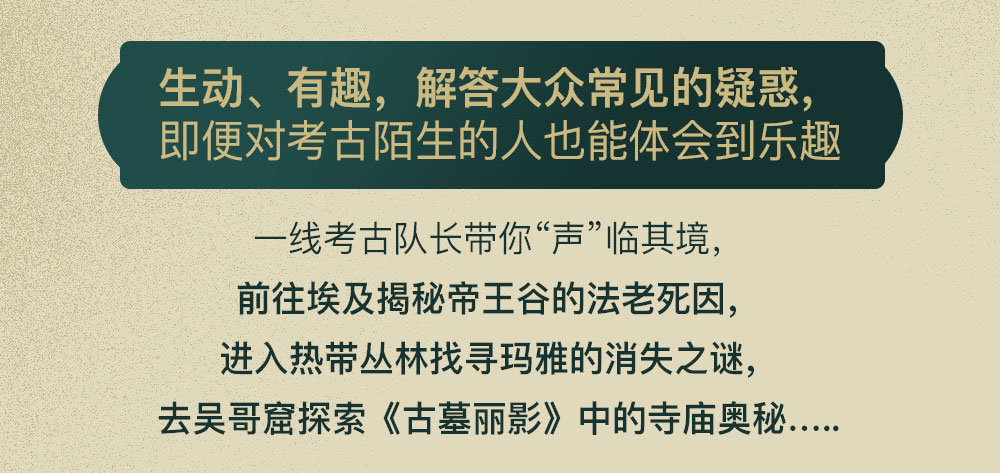 了不起的世界文明