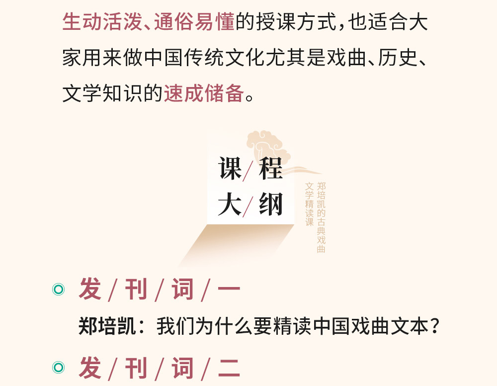 客官，请看戏