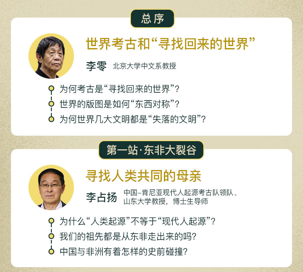 了不起的世界文明