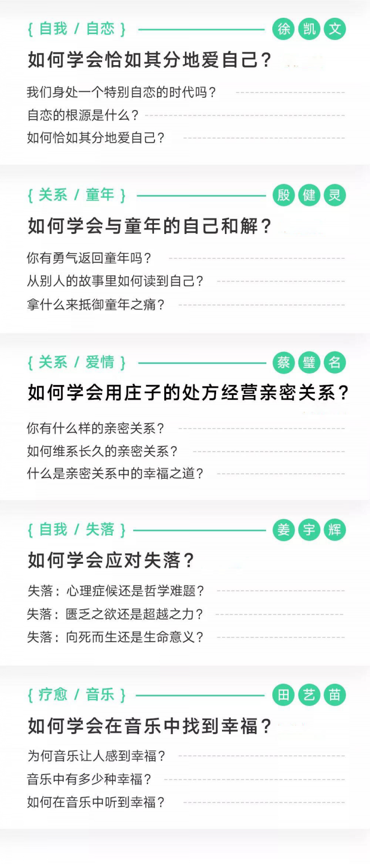 学会幸福