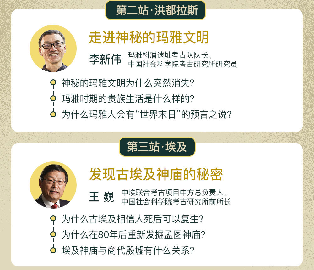 了不起的世界文明