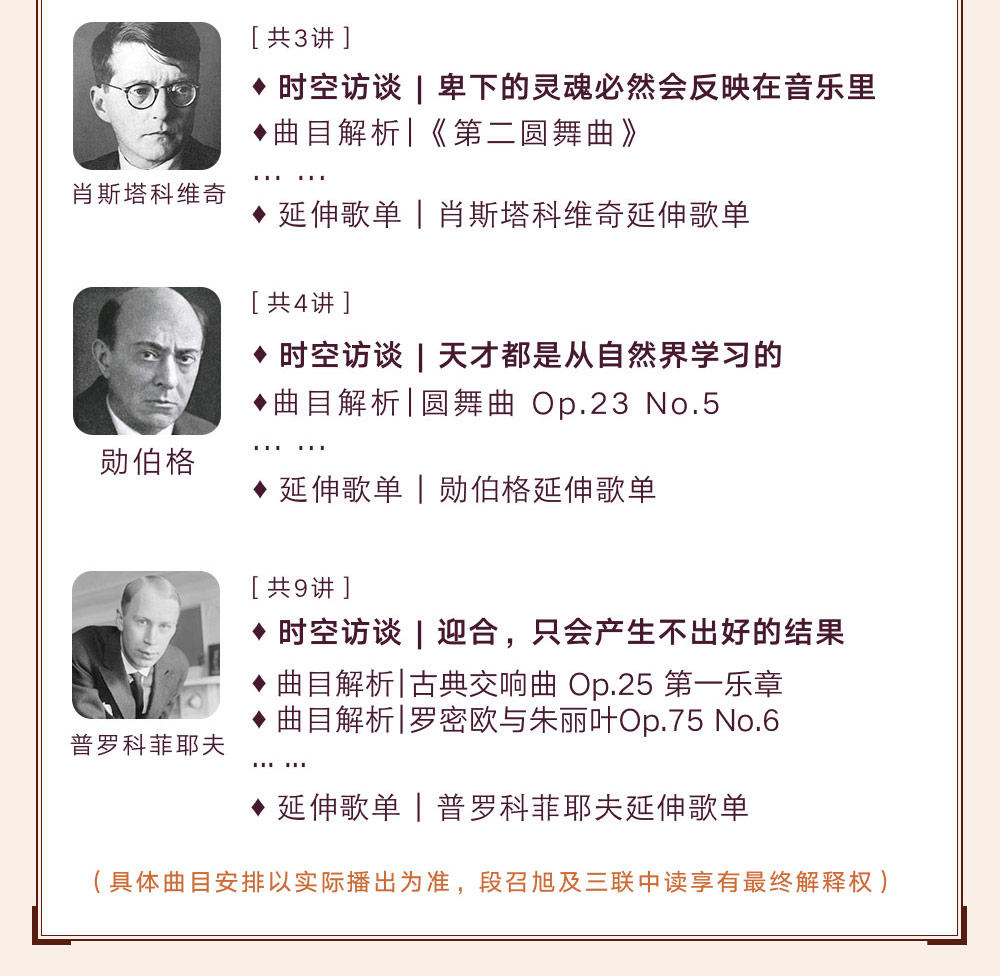 古典音乐说明书