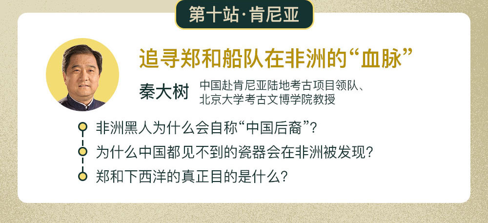 了不起的世界文明