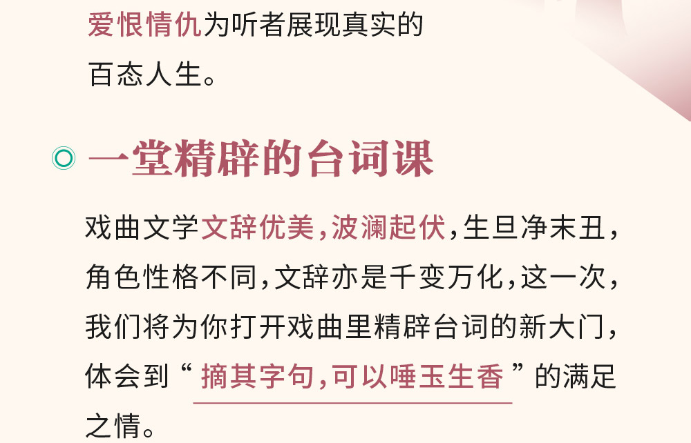 客官，请看戏