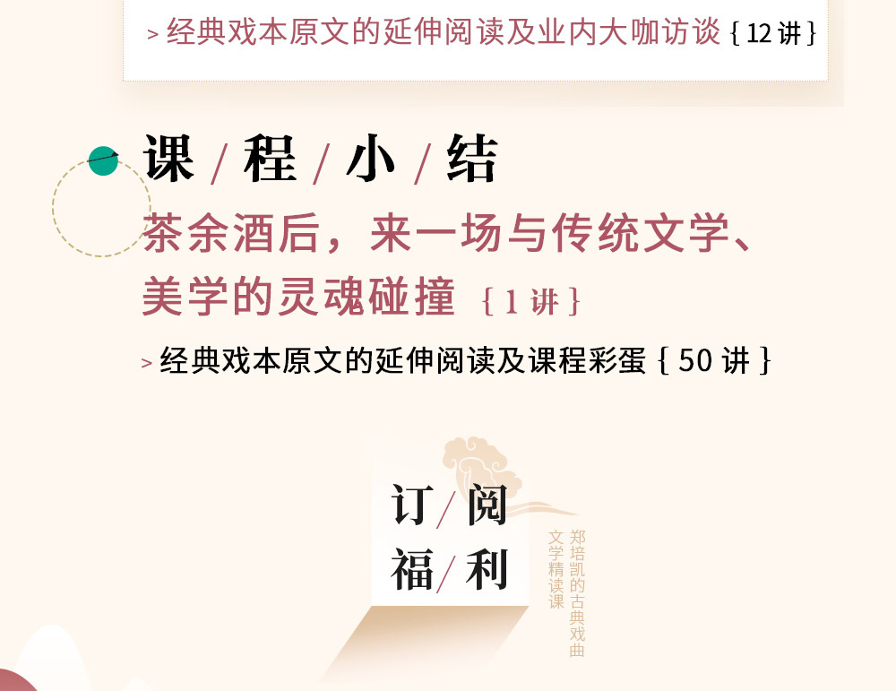 客官，请看戏