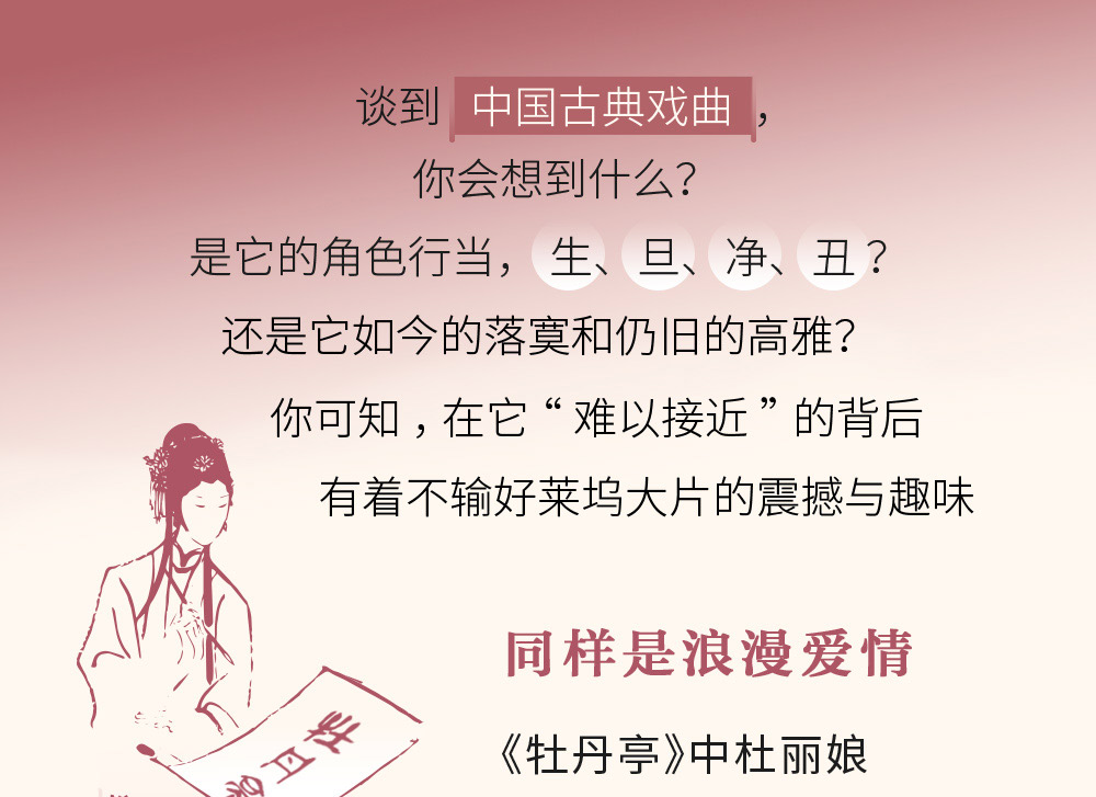 客官，请看戏