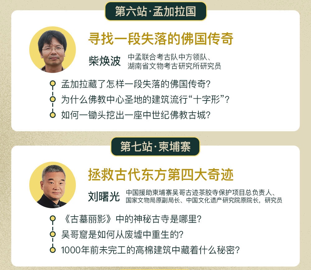 了不起的世界文明