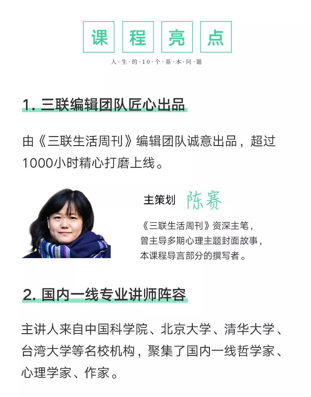 学会幸福