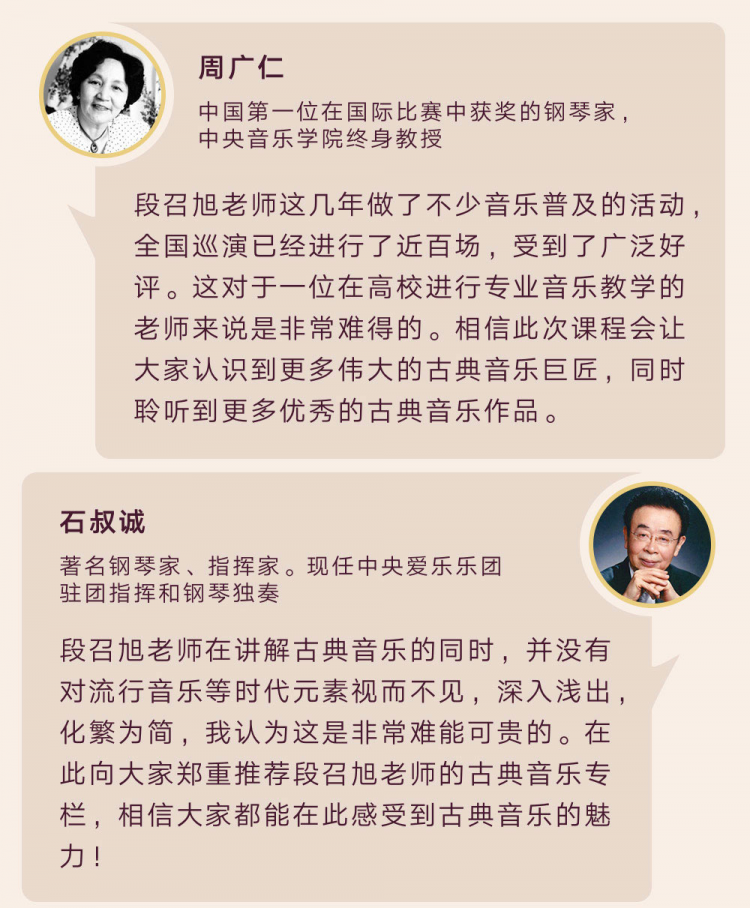 古典音乐说明书